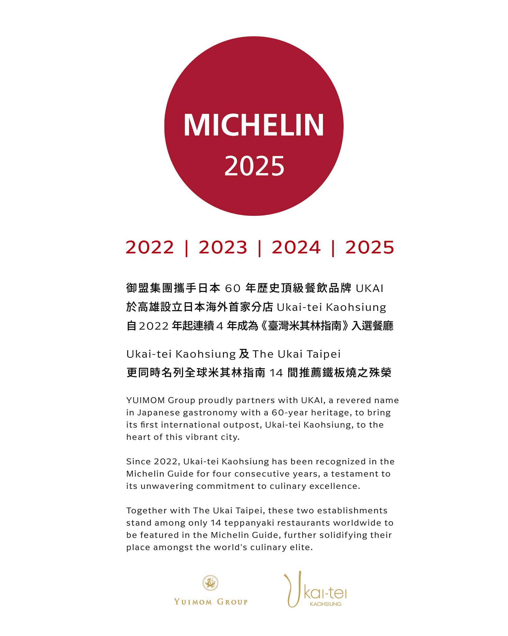 Ukai-tei Kaohsiung has been awarded MICHELIN Guide Selected 2025